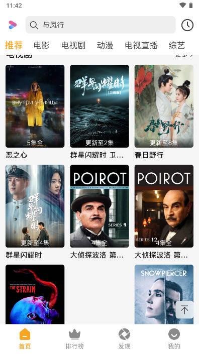 爱上观影app追剧软件 v1.0.3 安卓手机版 v1.0.3 安卓手机版