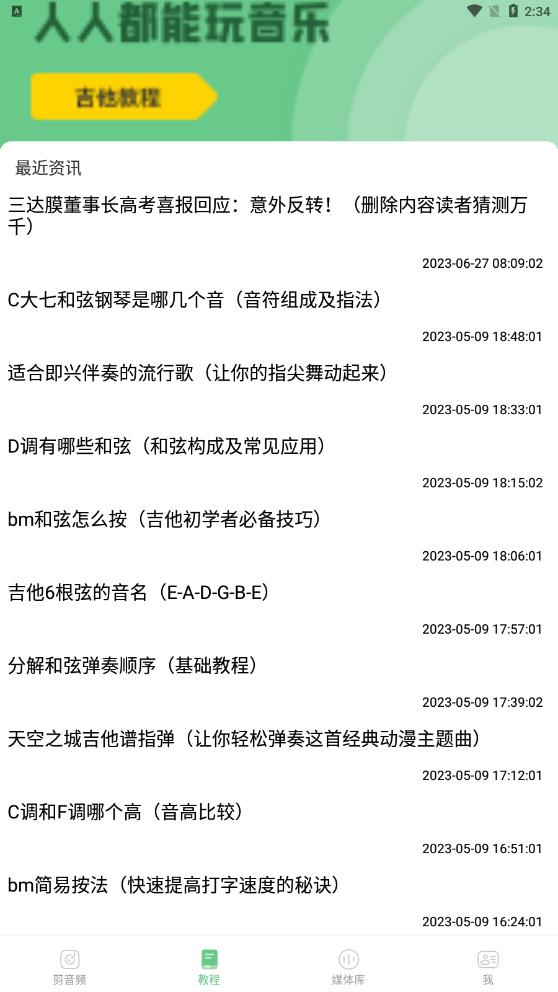 乐嗨音乐剪辑app最新版 v1.1安卓版 v1.1安卓版