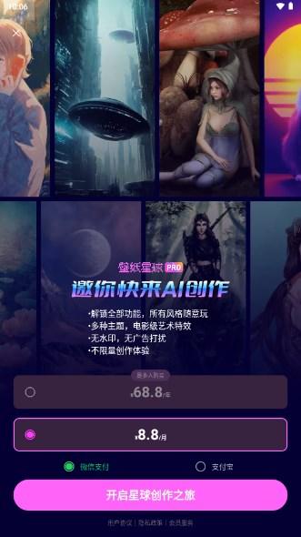 壁纸星球解锁pro去广告版 v1.2.9.2 安卓版