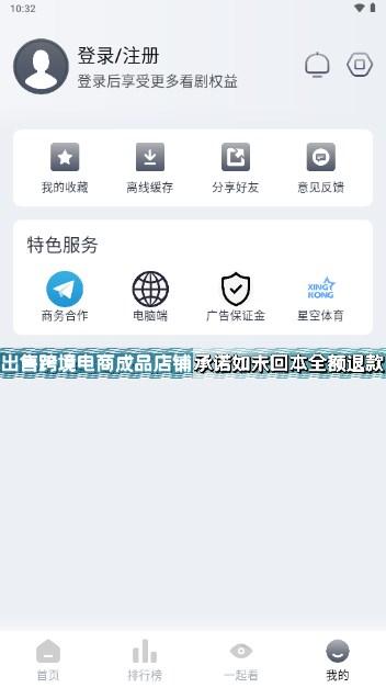 追影影视无广告 v1.0.9 最新版 v1.0.9 最新版