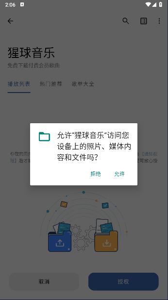 猩球音乐软件 v2.0.0 安卓版 v2.0.0 安卓版