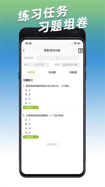 小火车网在线教育平台 
