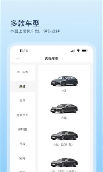 膜术车改APP v1020 安卓版