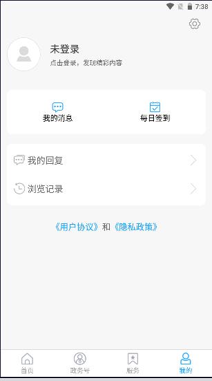 东昌府融媒APP客户端 v2.0.5 安卓版 v2.0.5 安卓版