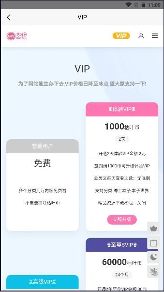 枯叶谷追番APP v1.0.1 安卓版