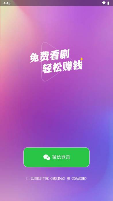 伊看故事会短剧app正版 v1.1.0 安卓版