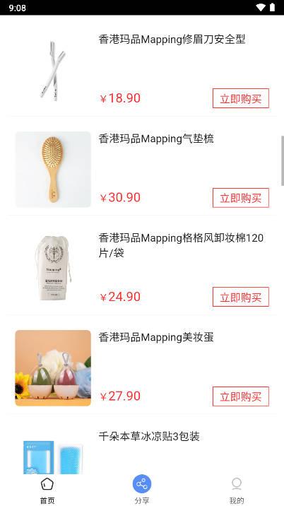 良品精选平台官方版 v1.0.1 安卓版