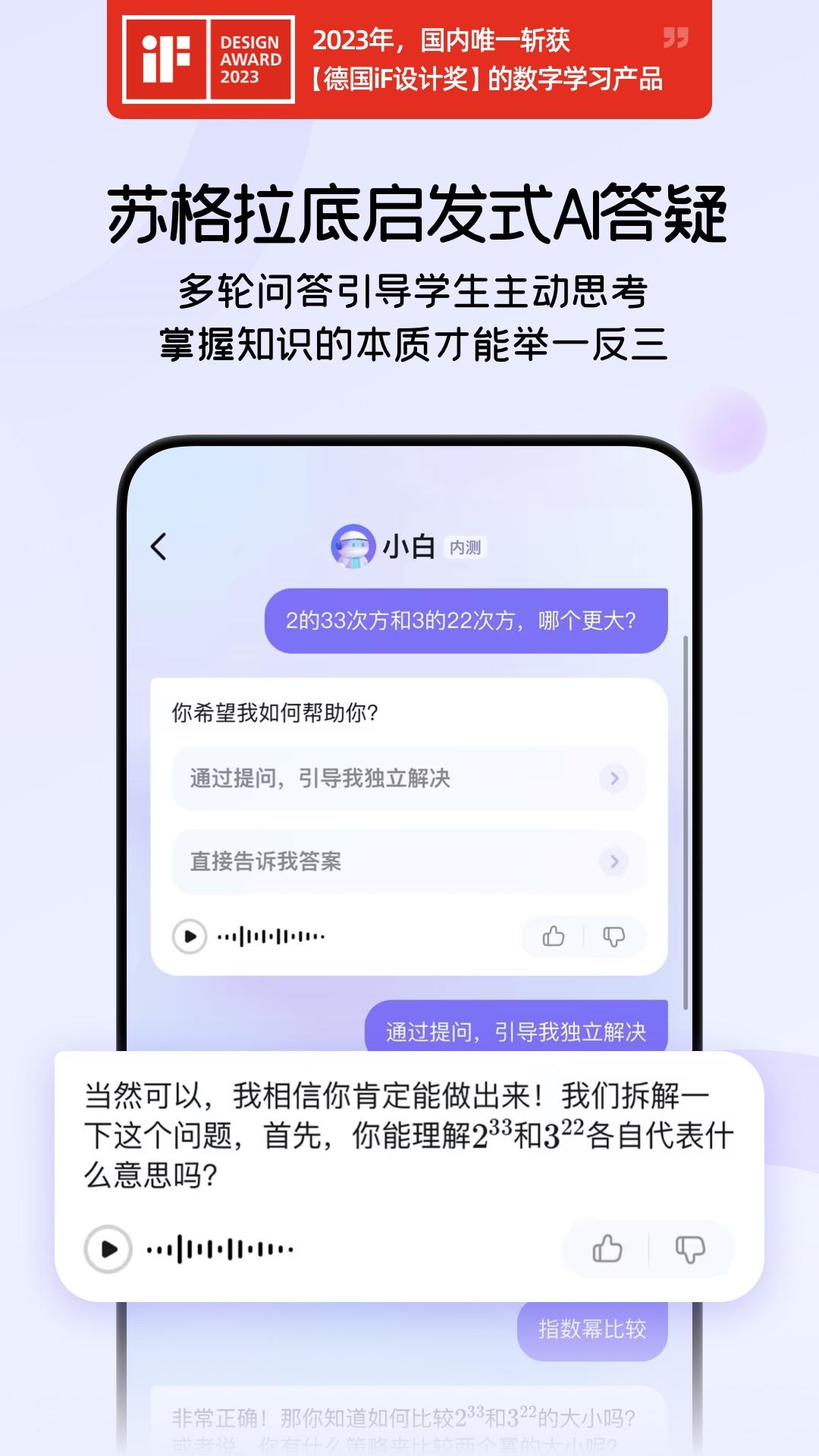 海豚AI学app最新版2024 v5.11.1 官方版