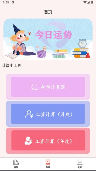 原耽小说阅读器免费版APP v1.0.8 安卓版 v1.0.8 安卓版