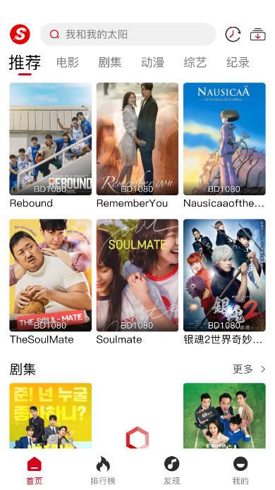 速搜视频app免费追剧软件 v1.0.9 官方正版 v1.0.9 官方正版