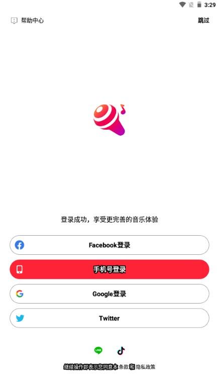 WeSing全民K歌国际版安卓版 v5.75.8.818 安卓版 v5.75.8.818 安卓版