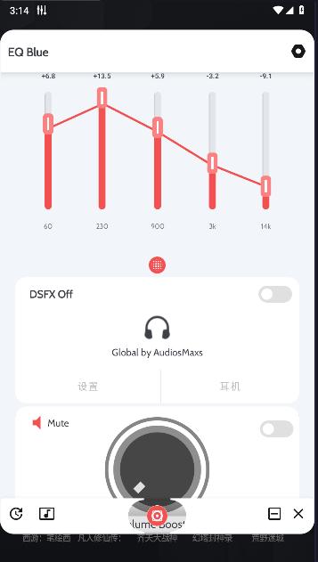 蓝牙耳机均衡器调节软件(EQ Bluetooth) v2.4 安卓中文版
