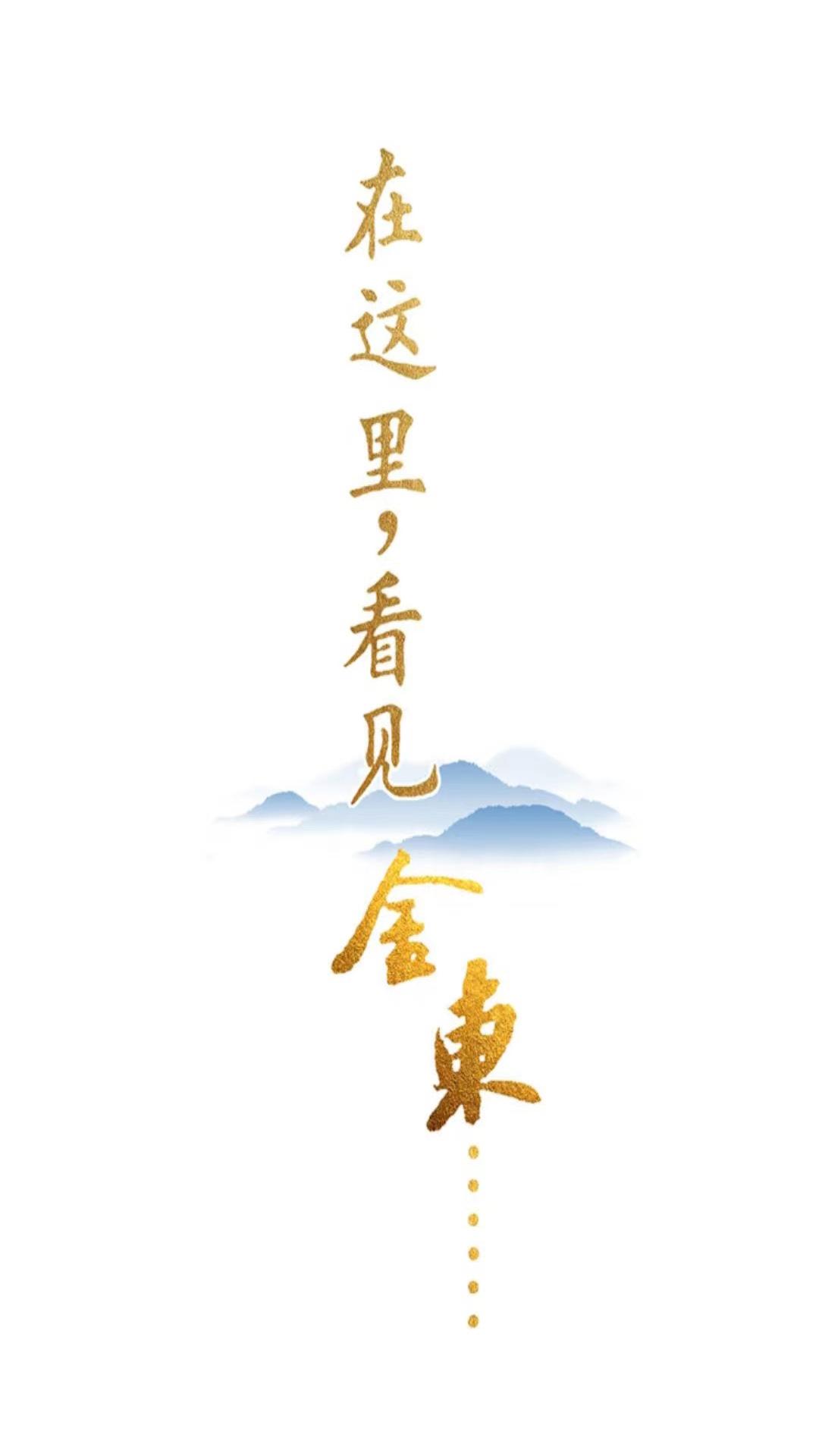 掌上金东app华泽集团 v4.0.3 安卓版 v4.0.3 安卓版