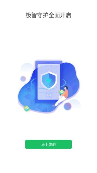 慧眼识诈安卓版 