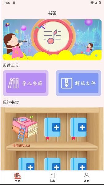 原耽小说阅读器免费版APP v1.0.8 安卓版 v1.0.8 安卓版