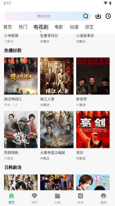 雪豹视频下载安装最新版 v2.1.5 官方安卓版 v2.1.5 官方安卓版