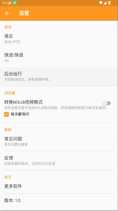 轩投屏设备软件免费版 v1.0 安卓版