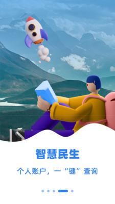 乌E通app2024最新(原新疆好地方) v2.0.1 安卓版