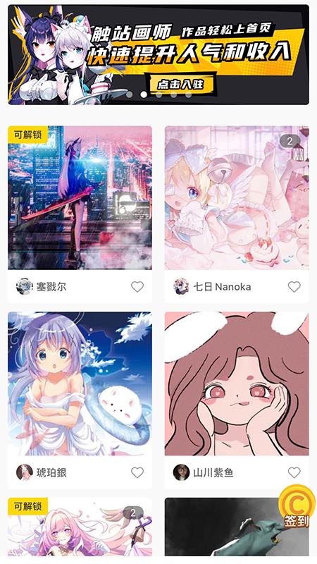 触站AI绘画免费2024最新版 v1.36.1 手机版 v1.36.1 手机版