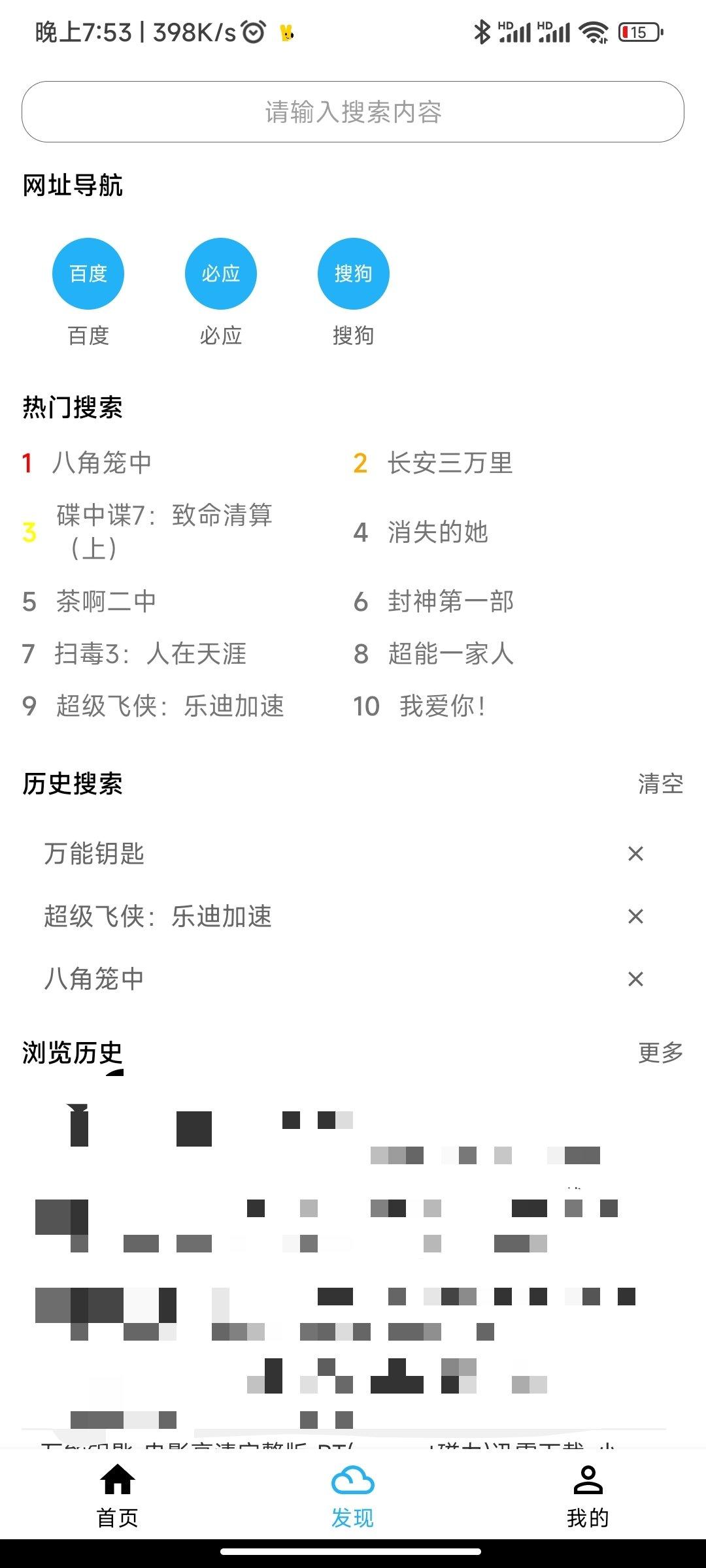 冰冰下载器下载官方2024最新免费版 v1.3.0.8 安卓版