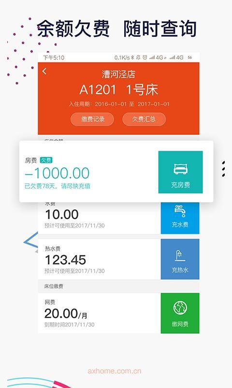 安歆乐活  v6.1.1