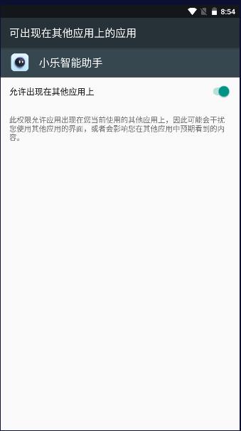 联想小乐智能助手2024官方版 v8.5.11.231114 安卓手机版