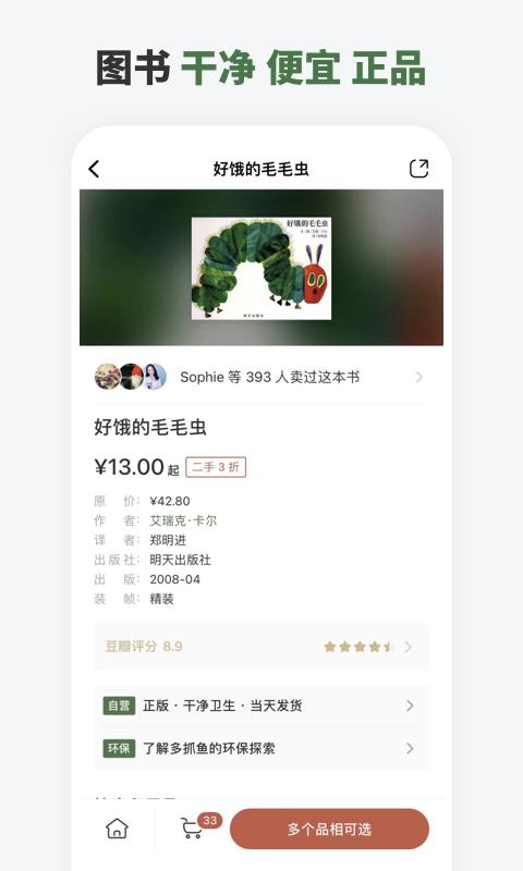 多抓鱼二手交易平台app v2.18.3 安卓版 v2.18.3 安卓版