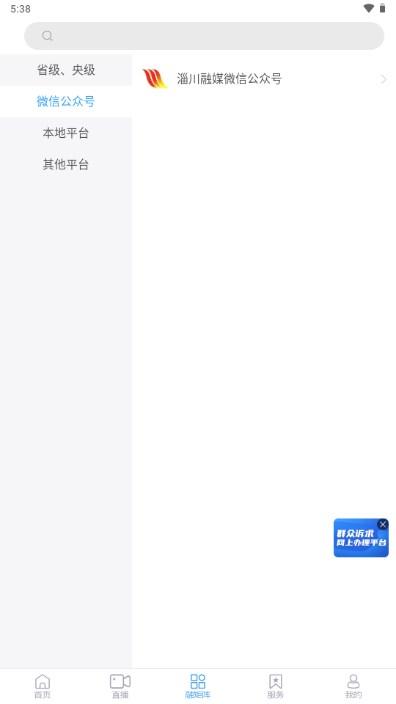 淄川融媒APP最新版2023安卓版 v0.0.34 正版