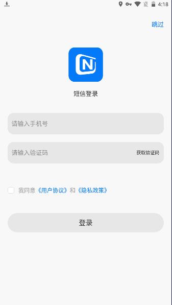 小诺耳机app最新版本 v1.0.6 安卓版