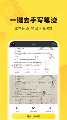 快对作业扫一扫出答案 