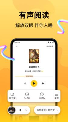拾光小说阅读器  v6.2.4