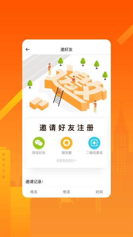 同联商业  v6.3.4
