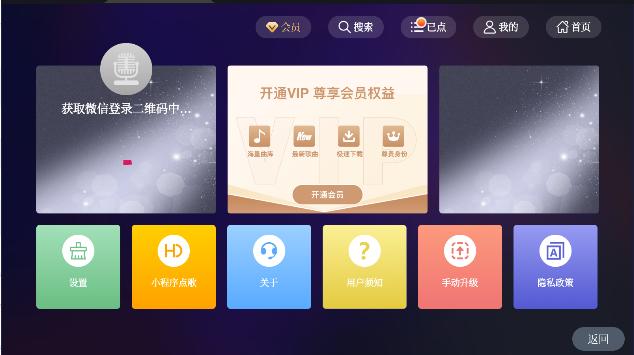 途唱k歌TV版APP v1.37 安卓宽屏版 v1.37 安卓宽屏版