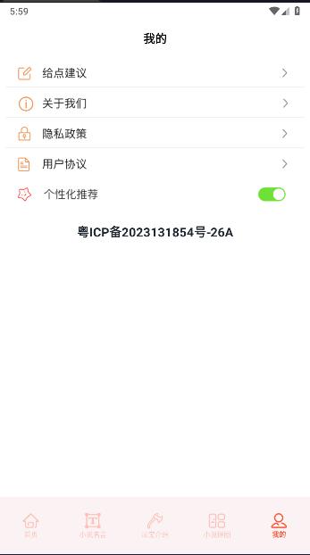 磨铁阅读APP官方版 v2.0 安卓版