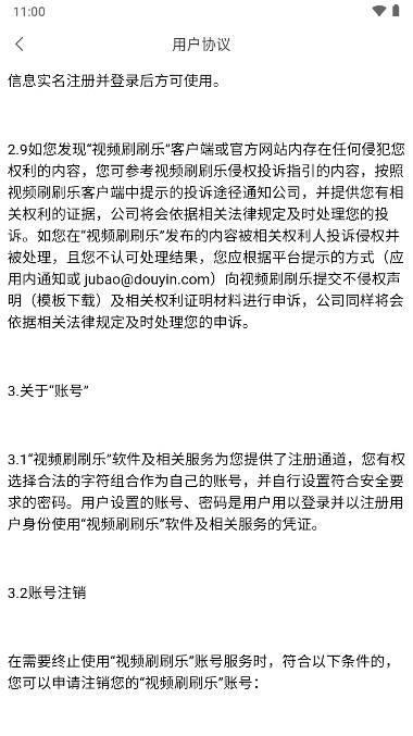 视频刷刷乐app v1.0.2 安卓最新版