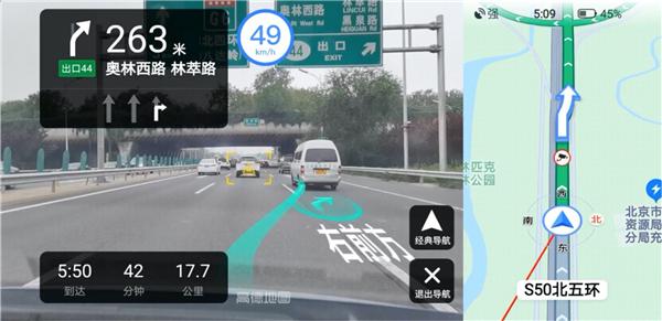 车载高德地图