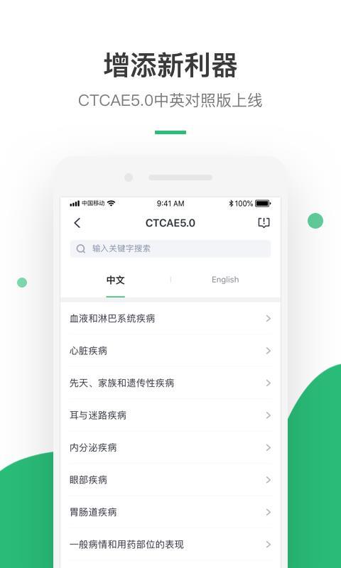 药研社  v4.1.1