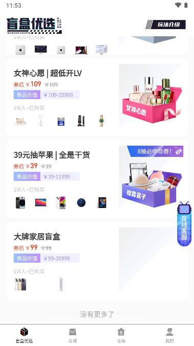 盲盒优选app下载2023官方正版 v1.0.5 安卓最新版 v1.0.5 安卓最新版