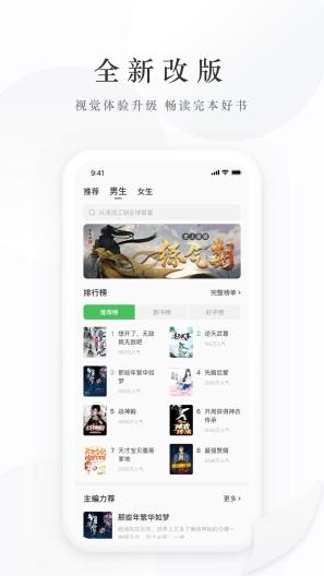 亿点免费小说app官方正版手机版 v2.0.8.231205 安卓版 v2.0.8.231205 安卓版