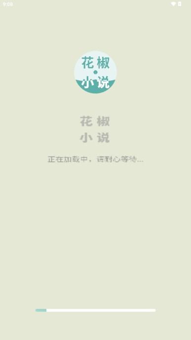 花椒小说阅读器app v1.0.0 最新版 v1.0.0 最新版