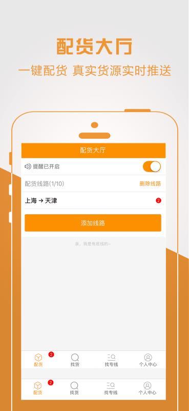 物流宝司机  v4.5.1