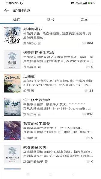 搜书精灵旧版  v4.3.4