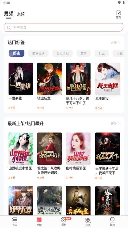 几本免费小说app官方最新版2024 v1.1.3 纯净版 v1.1.3 纯净版