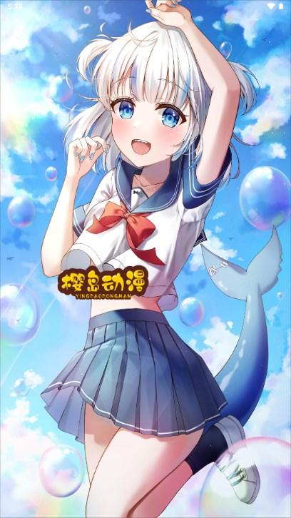 樱岛动漫app v0.1.2 安卓版