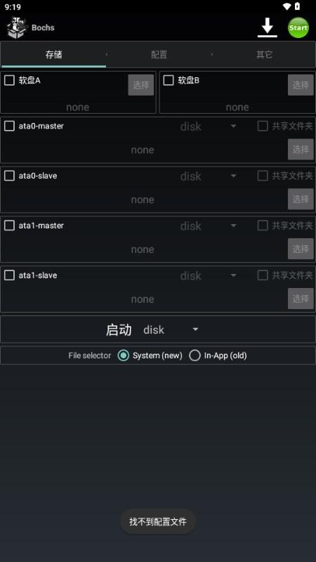 Bochs core镜像中文下载win7 v2.6.11 手机版