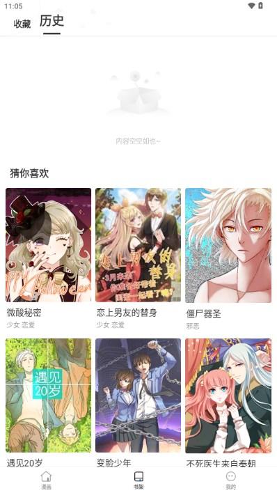 追番漫画神器app完整版 v6.7.0 最新版 v6.7.0 最新版