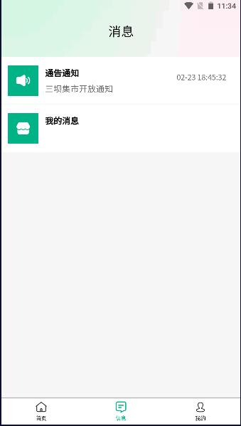 近邻卖app最新版本 v1.0.0 安卓版 v1.0.0 安卓版
