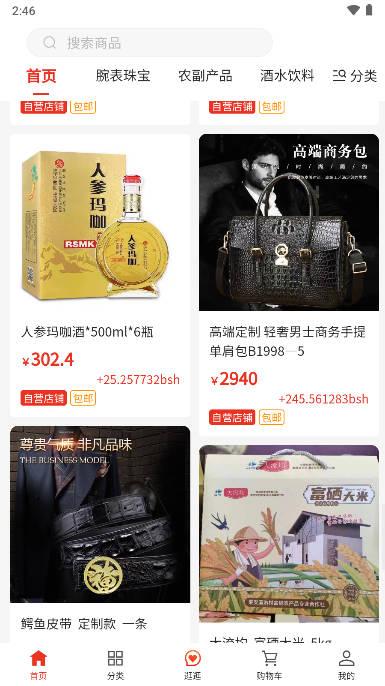 亿品优选商城app v1.0.9 官方安卓版 v1.0.9 官方安卓版