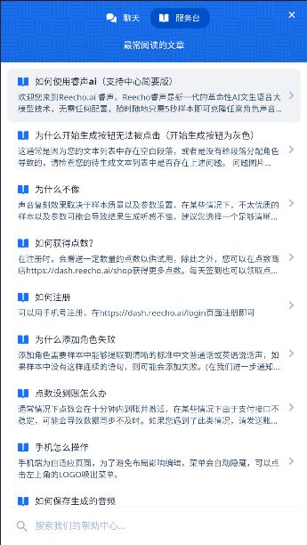 Reecho睿声手机客户端 v1.0.1 安卓版 v1.0.1 安卓版