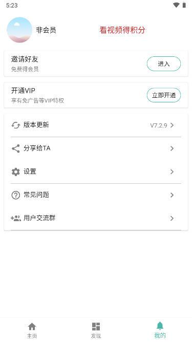 星媒体下载app免费版 v7.2.9 安卓最新版 v7.2.9 安卓最新版